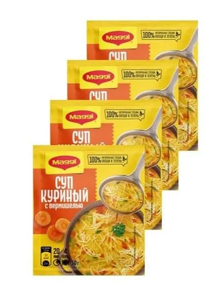 Суп быстрого приготовления Maggi куриный с вермишелью, сухой,4шт по 50 г
