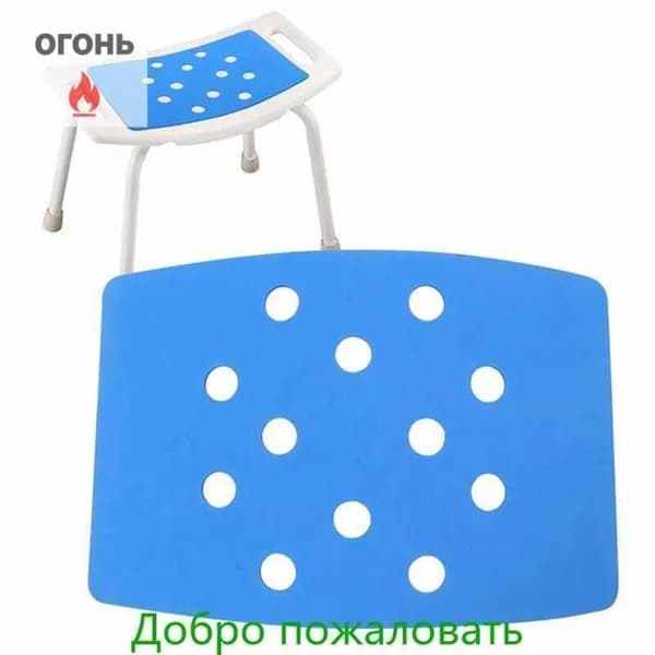 Коврики для стульев для ванны, коврики для душевых скамеек