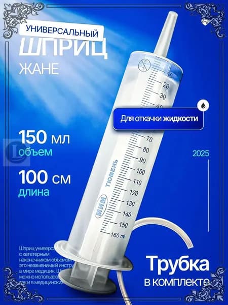 Шприц премиум для смазки