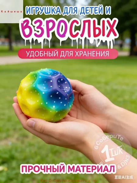 Игрушка Мячик попрыгунчик 10 см микс / мяч попрыгун / игрушка антистресс для детей