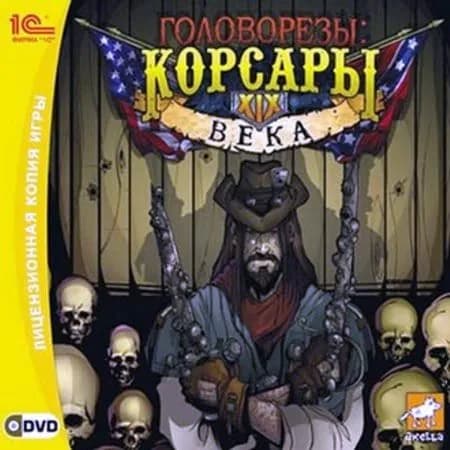Игра для компьютера Головорезы: Корсары XIX века (PC)
