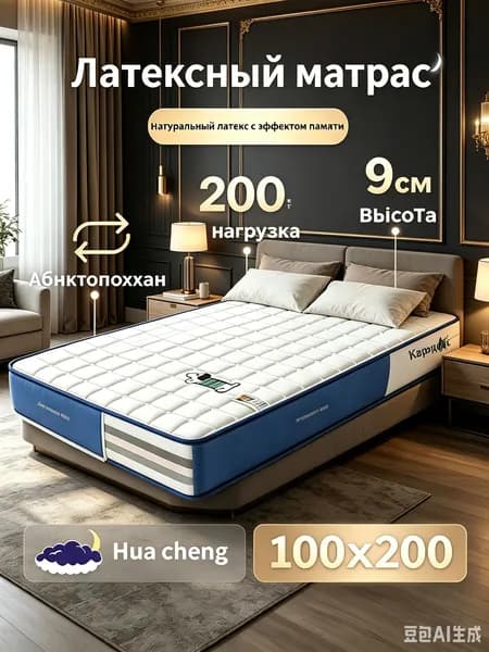 Матрас, Беспружинный, 100х200 см