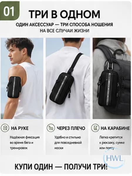 Пояс для бега