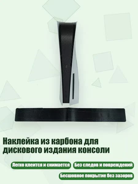 Запчасть для игровой приставки