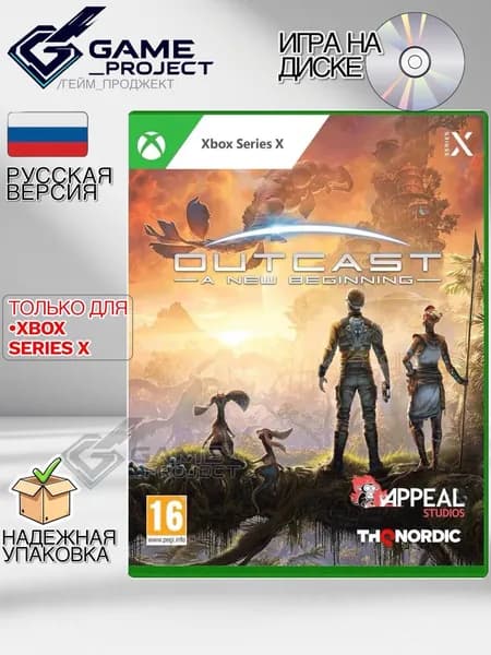 Игра Outcast A New Beginning (Xbox Series, Русская версия)