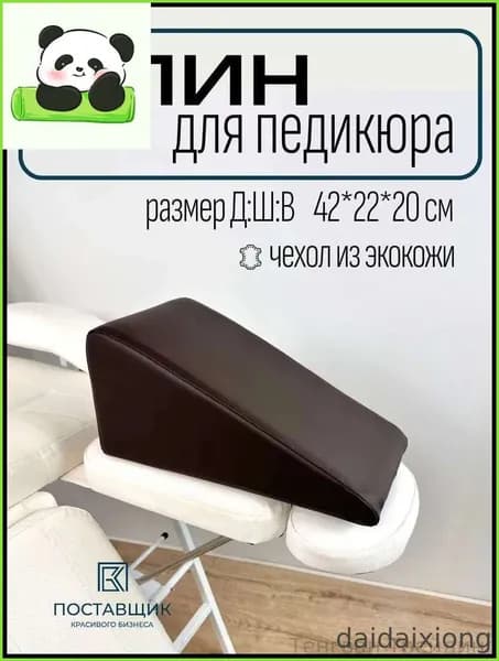 Педикюрный клин подставка для педикюра,Подходит для семейного отдыха, маникюрных салонов, салонов красоты