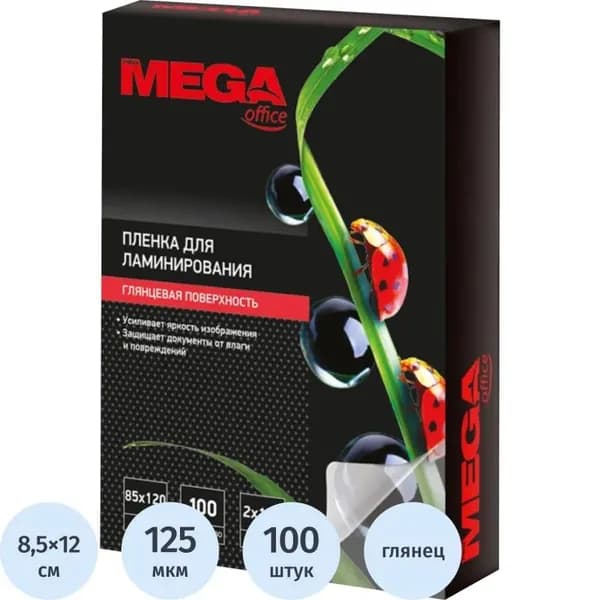 Пленка-пакет для ламинирования ProMega office А7 125 мкм глянцевая (100 штук в упаковке)