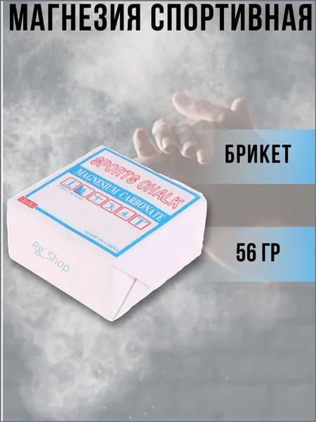 Магнезия 0.056 кг