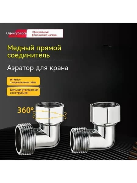 Уголок для подключения варочной поверхности к газу