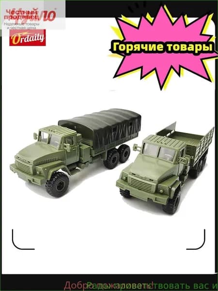 4d собранная модель военного грузовика КрАЗ-260 1:72 "Красная площадь"