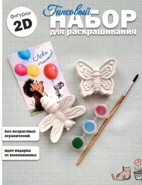 гипсовые фигуры для раскрашивания