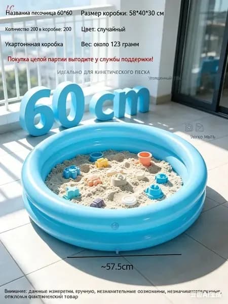 Бассейн круглый надувной для песка и водных игрушек