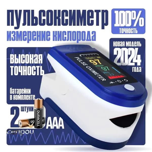 Пульсоксиметр медицинский с LCD дисплеем электронный на палец Lk88 для измерения уровня кислорода в крови, пульса, интенсивности кровотока