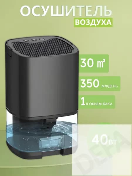 Осушитель воздуха mzm-20260506104808901