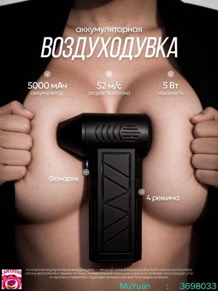 Воздуходувка аккумуляторная