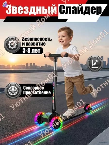 Самокат f5b94630471d491baa83, черно-серый