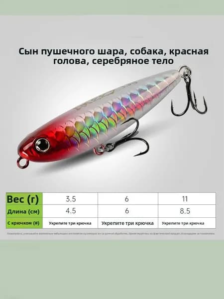 Поверхностный воблер-пенсил, новинка
