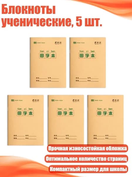 Блокнот