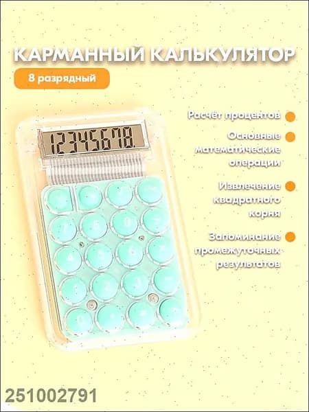 Мини карманный калькулятор для школы - Прозрачный маленький калькулятор 8-разрядный (green)