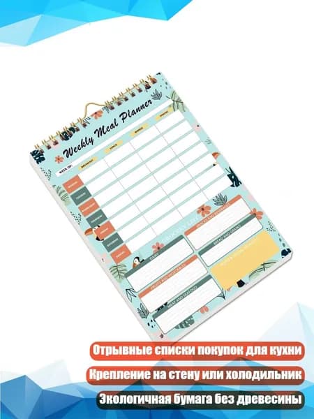 Планинг