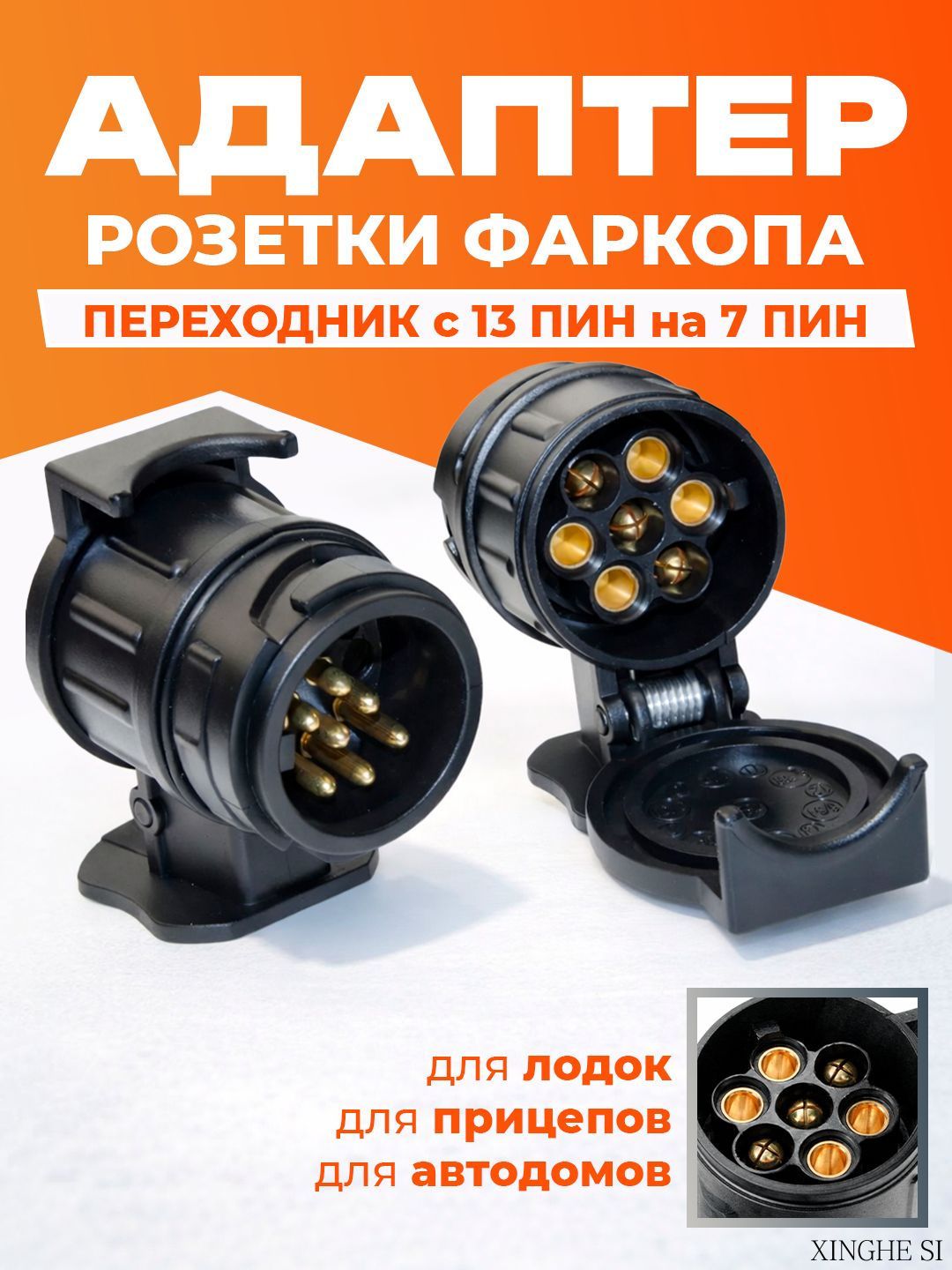 Запчасти для прицепа, 0.6 м