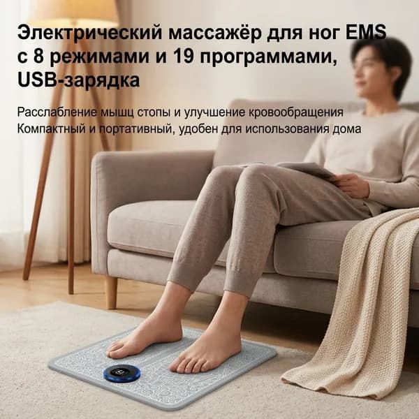 Массажный коврик для стоп с USB-зарядкой и импульсным массажем, английская версия
