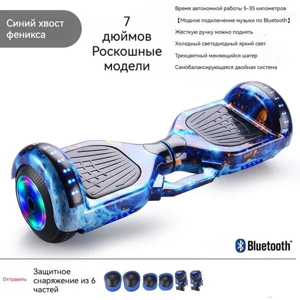 Гироскутер, диаметр: 7 (дюймы), темно-синий