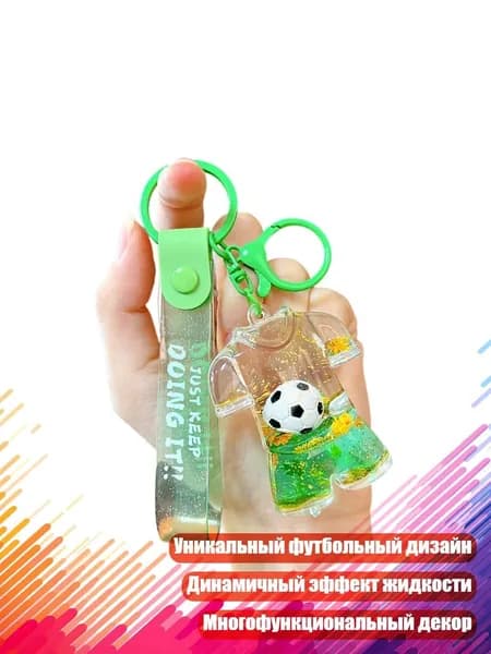 Футбэг