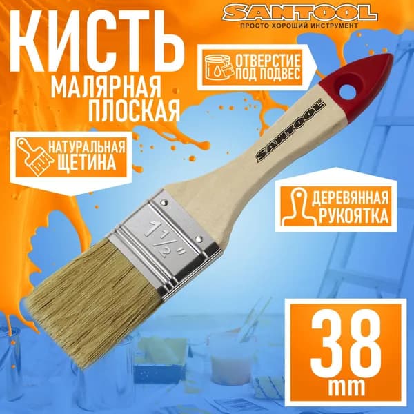 Кисть малярная SANTOOL "СТАНДАРТ" плоская, натуральная щетина, деревянная ручка 1,5" (38 мм)