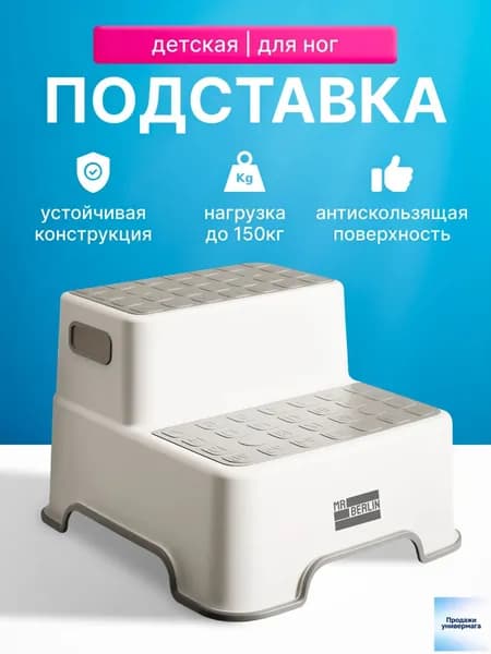 Mr Berlin Детский стул,31х33х23см