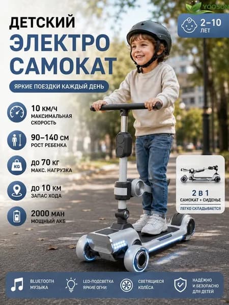 YOOSON Электросамокат 0121, серый