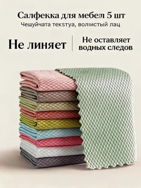 Салфетка для мебели 5 шт