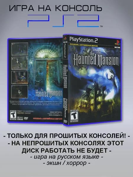 Игра The Haunted Mansion, Sony Playstation 2 ( PS 2 )