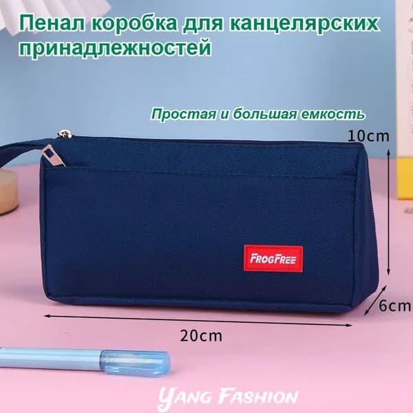Простая сумка-карандаш большой емкости из ткани Оксфорд, канцелярская сумка, студенческий однотонный пенал 20 см