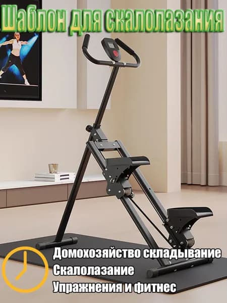 Эллиптический тренажер Эллиптический тренажер