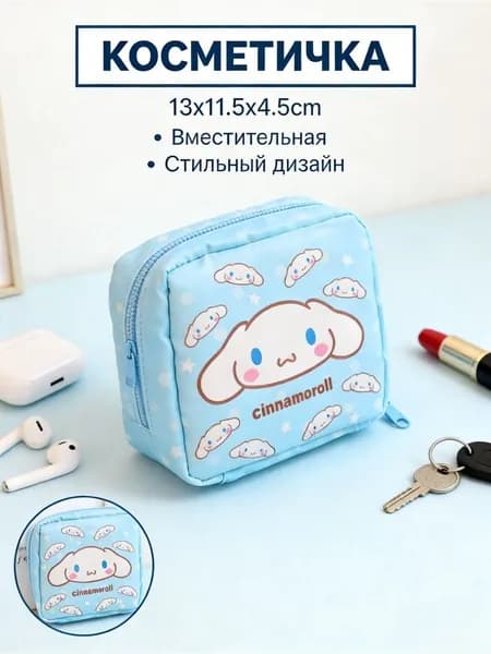 Несессер