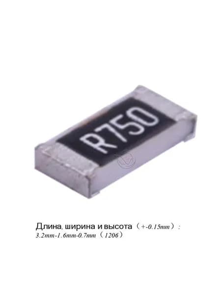 10шт Полусплавное сопротивление 1Вт 1206 R750 750мR 0.75Ом 1W 3216 Полусплавные и полукерамические