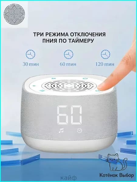 Настольная многофункциональная блютуз-колонка Белый шум + часы + светильник для повышения концентрации на работе
