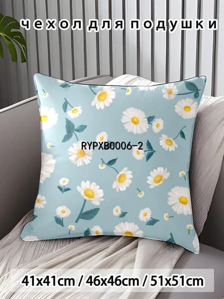 Наволочка 45x45 см 1 шт поликоттон, разноцветный аниме