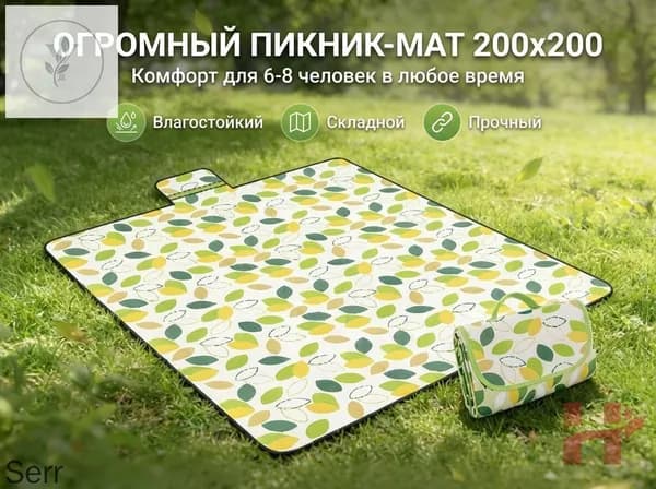 Коврик для пикника и пляжа 200200 см, складной водонепроницаемый туристический коврик, подстилка для кемпинга,