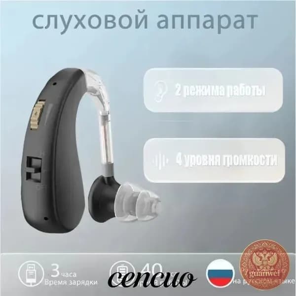 Слуховые аппараты для пожилых людей с зарядным устройством и усилителем звука, серебристого цвета