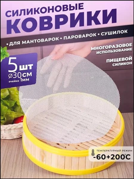 поддон для пастилы в сушилку,Комплект из 5 сетчатых листов размером 30*30см для сушилки, подходящий для овощей, фруктов, сыпучих продуктов, зелени, трав, грибов и мяса.