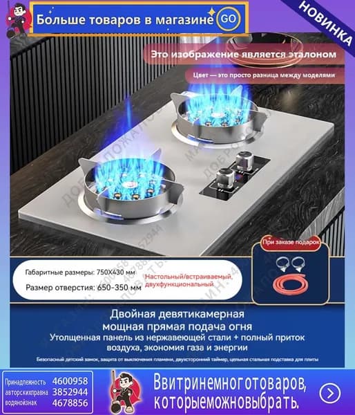 Газовая Варочная панель, серебристый, серый