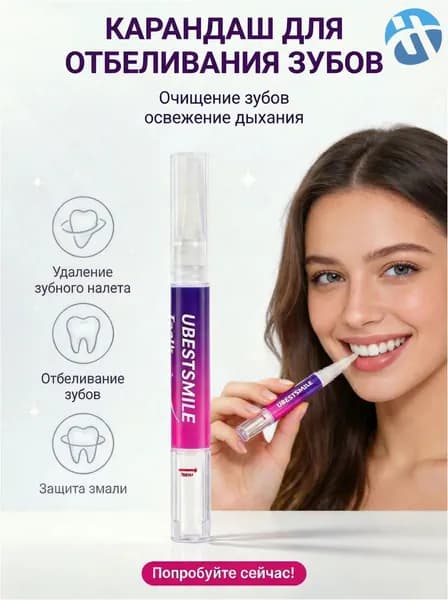 Гель для отбеливания зубов/Отбеливание зубов