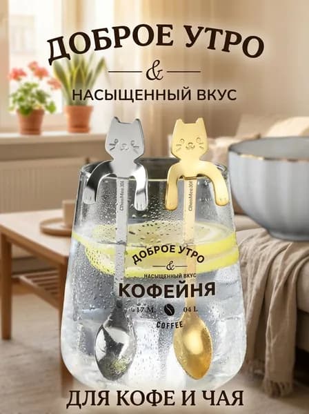 Ложка чайная 2 предм. золотой, серебристый