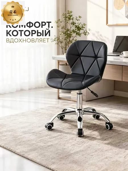 Стул мастера, черный