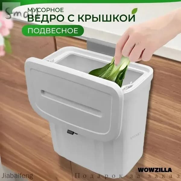 Мусорное ведро 6P20R4G4FW, 12 л, 1 шт