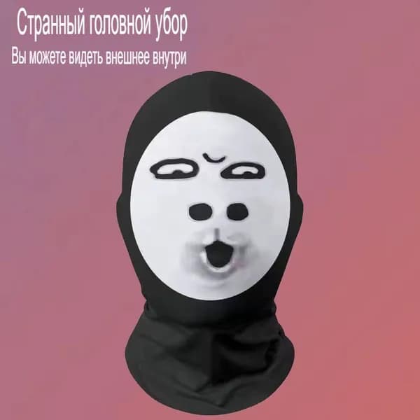 Забавная маска