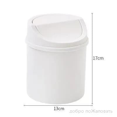 Мусорный бак  Хозяйственные товары, 0.75 л, 1 шт