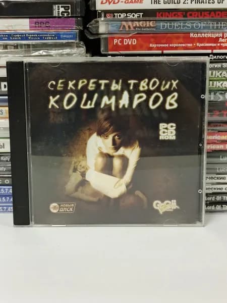 Видеоигра Секреты твоих кошмаров 2008 PC CD